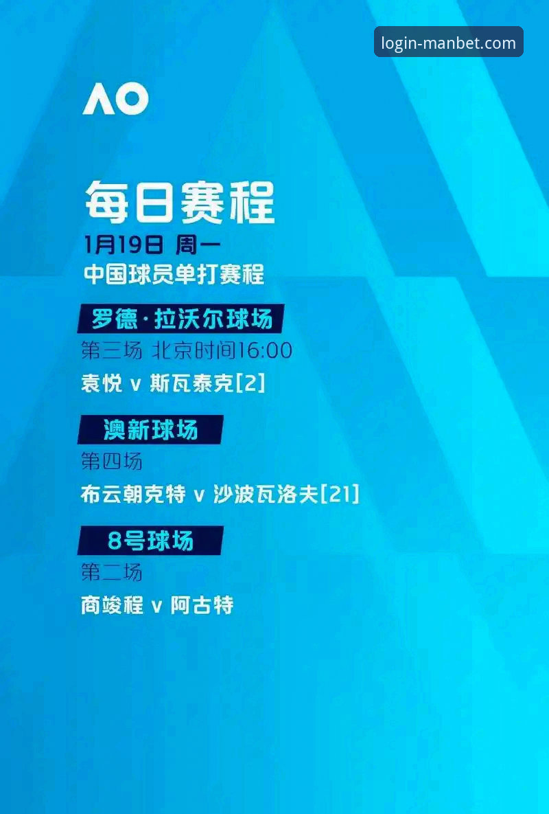资深球迷深度复盘：英超五月积分榜背后的战术密码与万博平台观赛心得