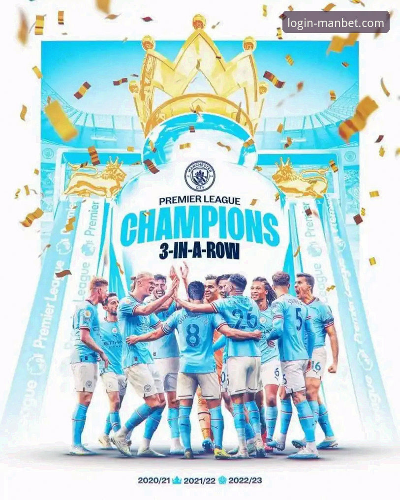 战术冒险与稳定执行：皇马大胜曼城背后的博弈与万博官网下载必备的观赛体验